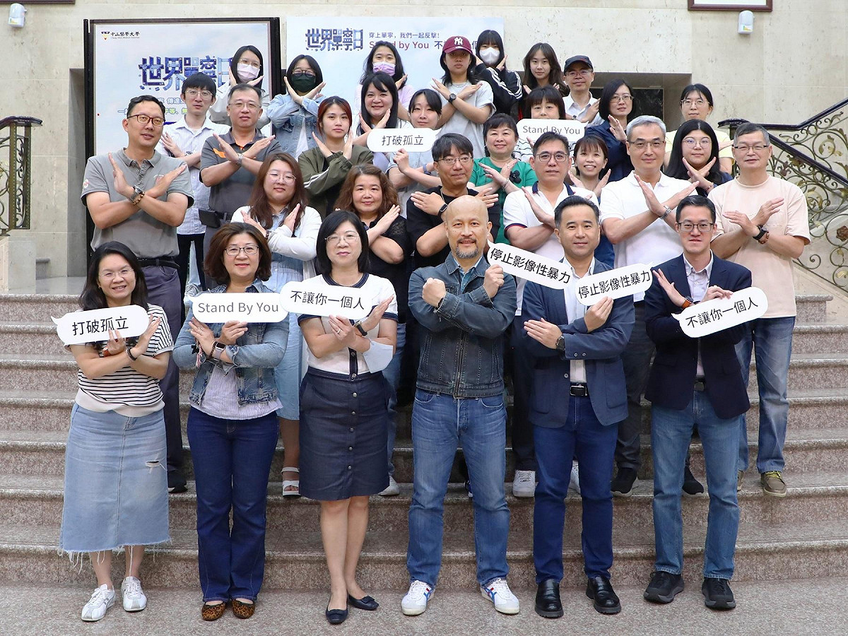 中山醫大師生齊聚響應國際丹寧日，展現校園對性別平權的共同承諾。 圖：中山醫大/提供