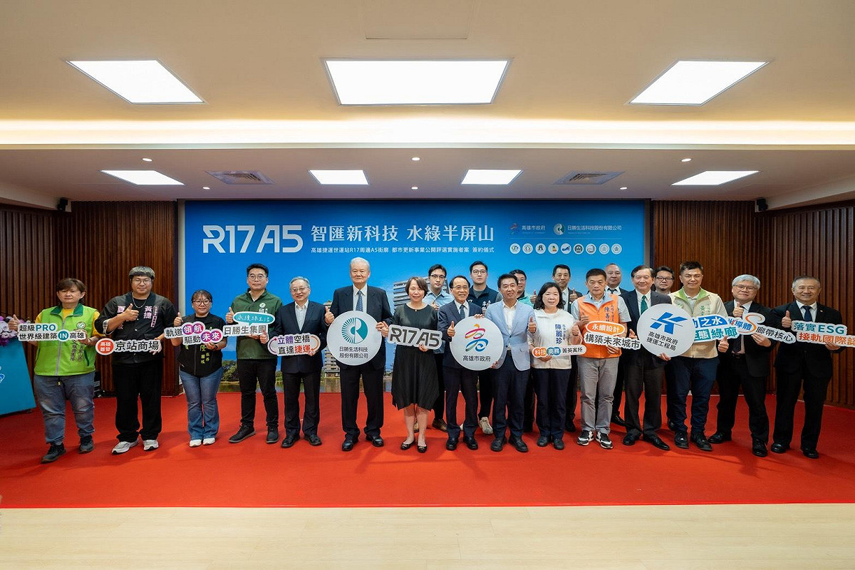 捷運R17世運站A5街廓辦理公辦都市更新招商簽約，將為高雄半導體產業打下最先進的生產基地。 圖：高雄市捷運局/提供