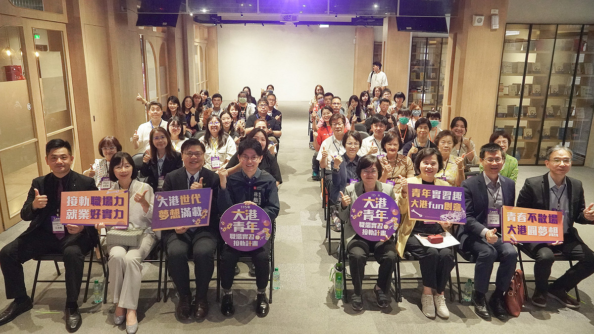 高市府青年局於Pinway駁二8號倉庫舉辦「115年大港青年職場實習及接軌計畫啟動會議」。 圖：高雄市青年局/提供