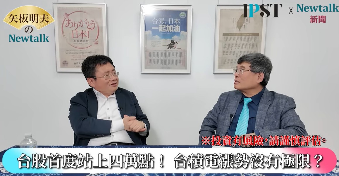 總體經濟學家吳嘉隆立即在網路節目《矢板明夫Newtalk》針對近期台股走勢與產業結構進行分析。 圖：翻攝《矢板明夫Newtalk》影音節目