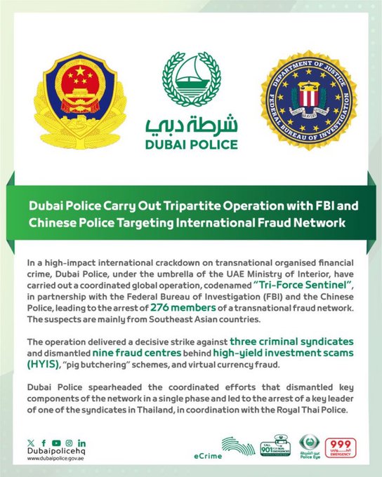 此次行動共逮捕至少 276 名嫌疑人，並摧毀 9 個加密貨幣與高收益投資詐騙中心。 圖:翻攝自X帳號@Q_May_007
