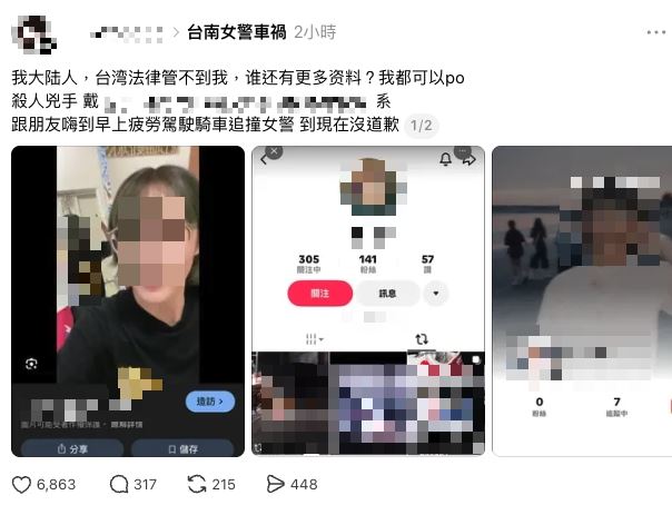 自稱中國人的網友在社群平台PO出戴姓女大生的個資。 圖：翻攝自Threads
