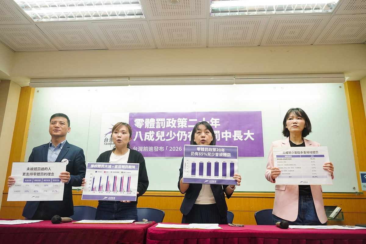 「台灣前進陣線」今（30）日召開「零體罰政策二十年，八成兒少仍在體罰中長大」記者會。  圖：時代力量 提供