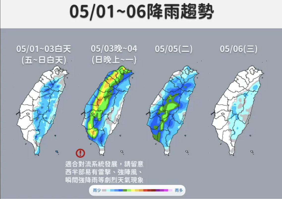 勞動節連假各地多雲到晴，花東有零星短暫陣雨。 圖/氣象署