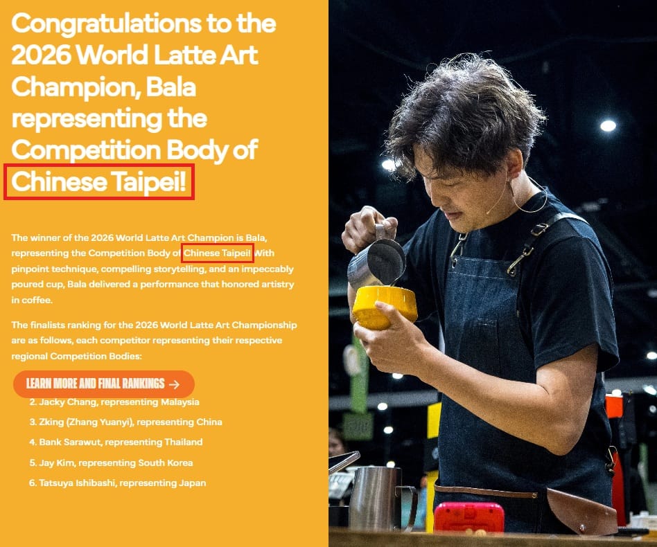 世界盃拉花大賽，官方發布的資料突然被強改為 Chinese Taipei。 圖：翻攝自林楚茵臉書