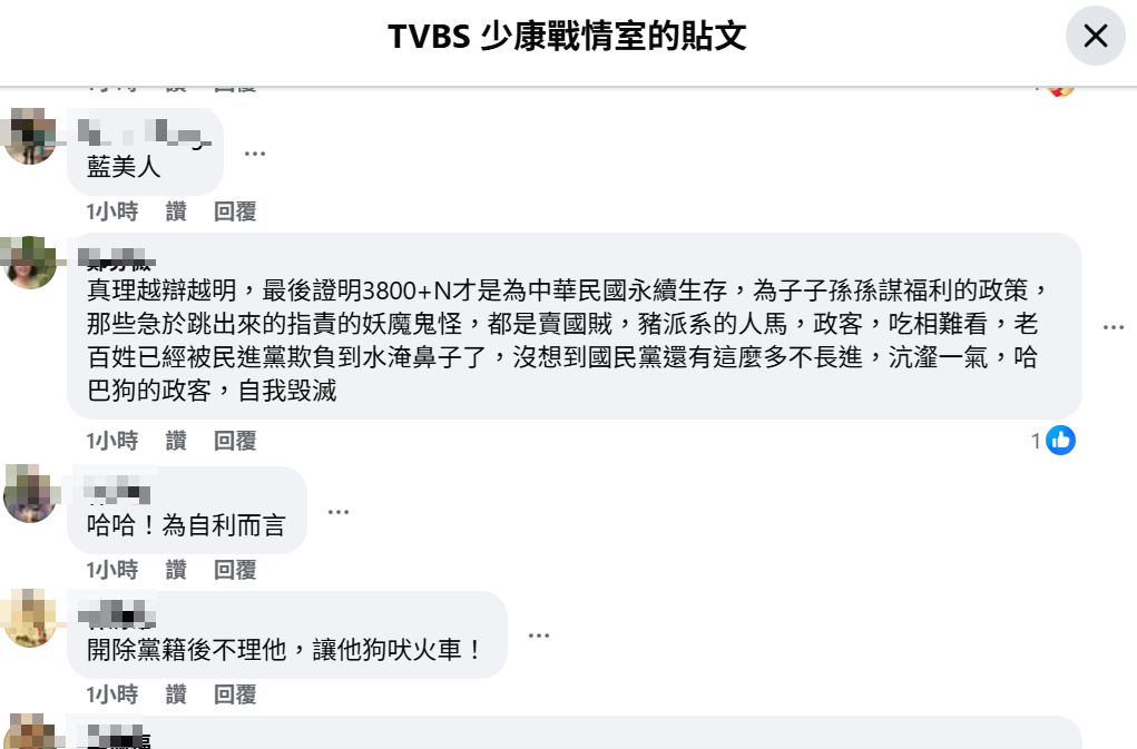 趙少康不支持國民黨中央「3800億＋N」軍購版本，慘被黨中央支持者與親中派出征。 圖：翻攝自臉書