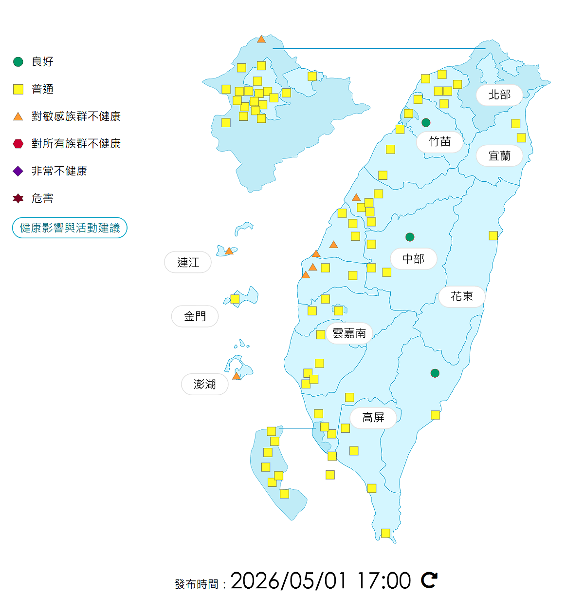 截至下午5時共有8個測站亮橘燈，分別為新北富貴角AQI 115、彰化大城AQI 126、彰化二林AQI 101、台中沙鹿AQI 108、雲林麥寮和台西都為AQI 101，離島的連江AQI 108、澎湖AQI  104。 圖：取自空氣品質監測網