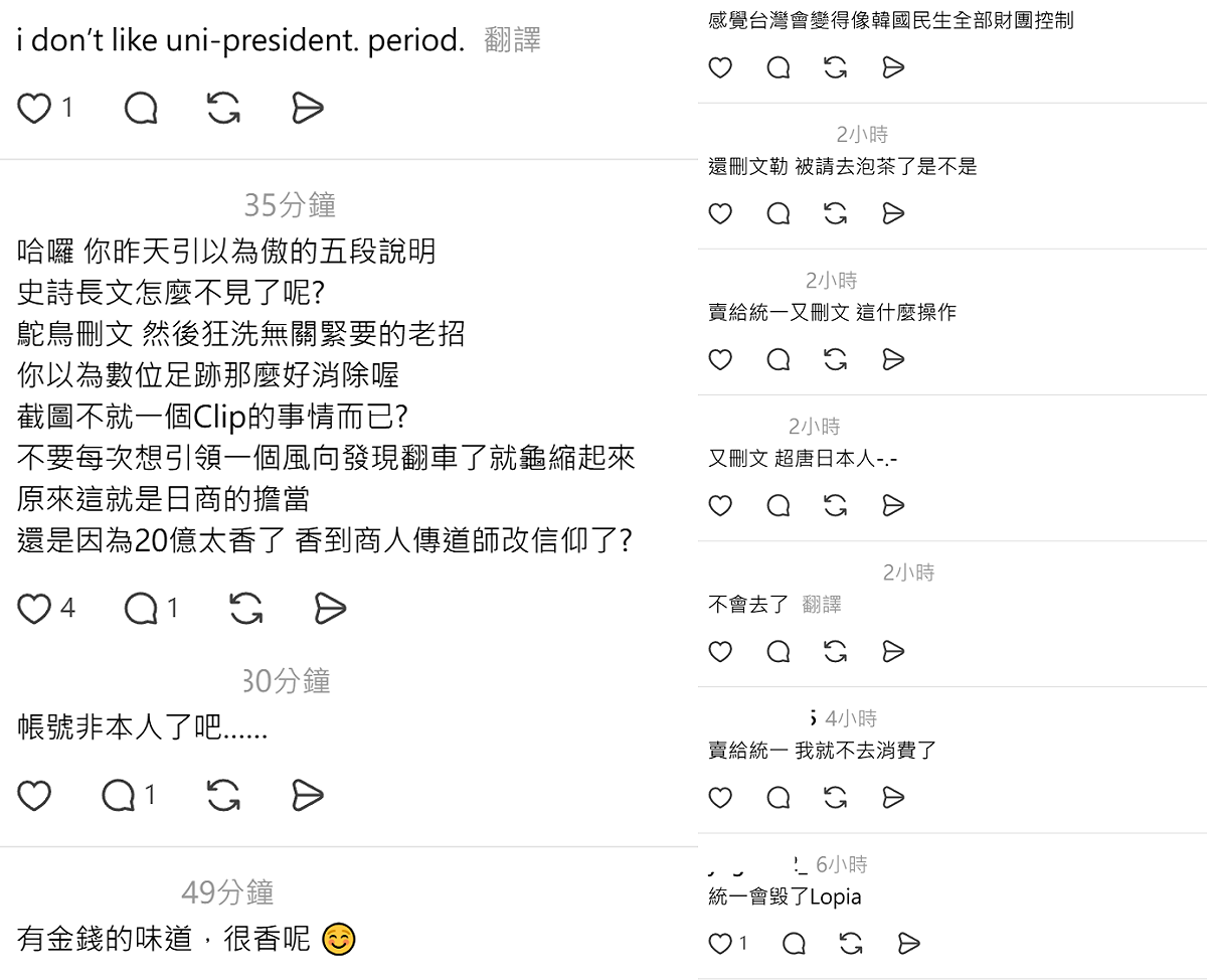 目前LOPIA總經理的澄清文已被刪除，取而代之的是重覆的廣告貼文，讓不少網友酸，「賣給統一又刪文，這什麼操作」、「還刪文勒！被請去泡茶了是不是」。 圖：翻攝自Theards