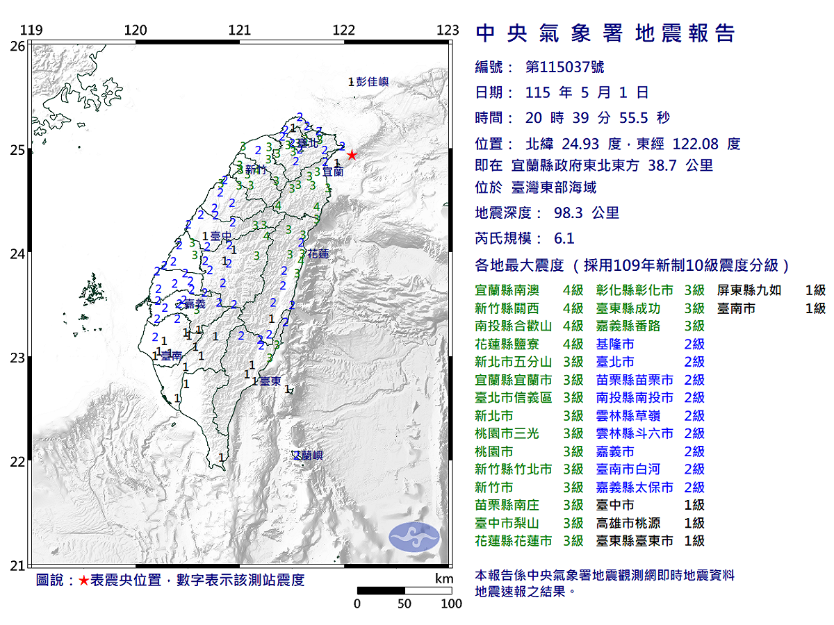 05/01-20:39臺灣東部海域發生規模6.1有感地震 圖：中央氣象署