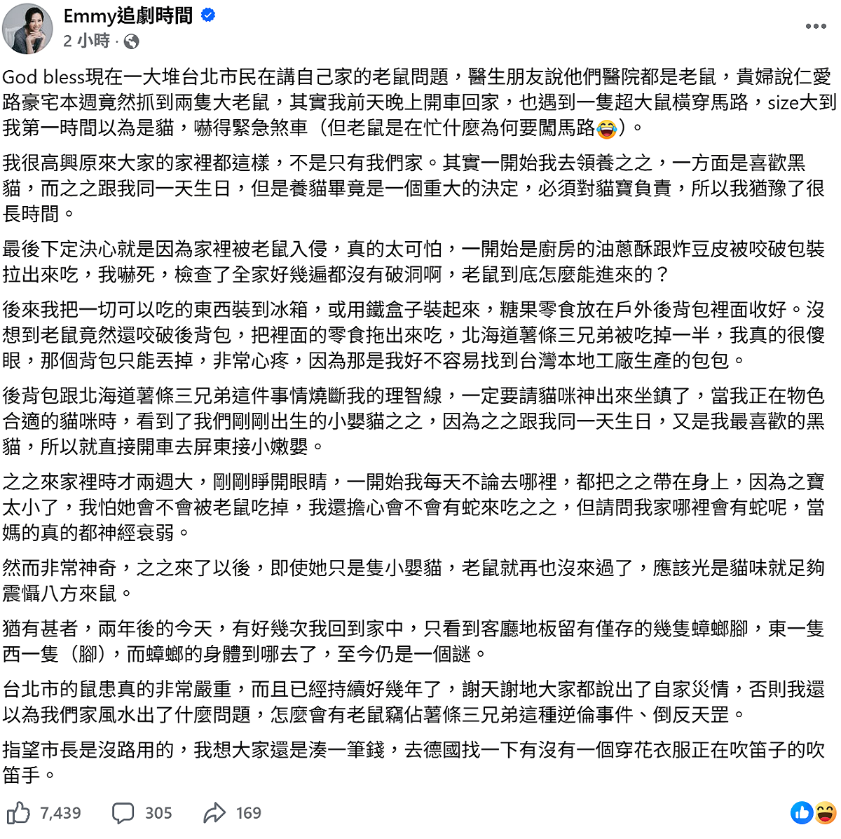 財經網紅胡采蘋分享家中糧食與包包被咬破的慘況，最終領養黑貓才讓鼠輩銷聲匿跡，藉此指出北市鼠患已行之有年，真的很嚴重，諷刺與其指望市長，不如花錢請「德國吹笛手」。 圖：翻攝自胡采蘋臉書