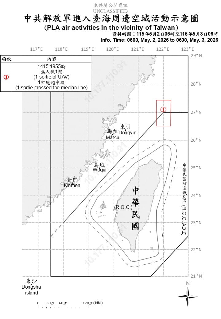 國軍共偵獲7艘共艦、3艘公務船，以及1架次共機在台海周邊活動。 圖/國防部