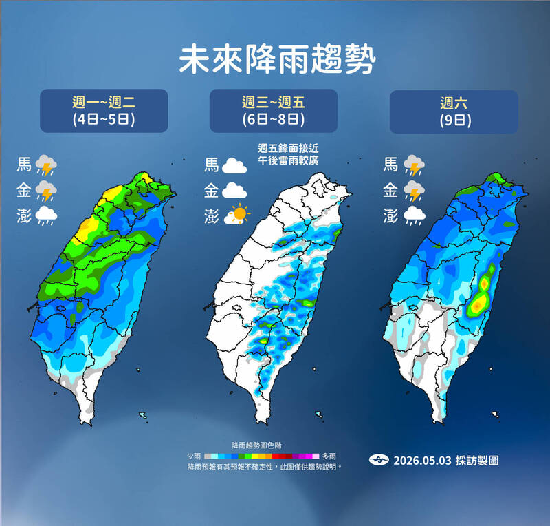 本週各地降雨區勢圖，今日晚間中部以北地區有較大雨勢，出門要記得攜帶雨具。 圖：氣象署／提供