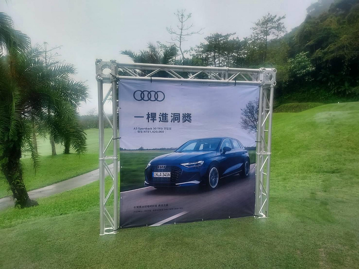 活動獲得眾多企業的熱情響應與支持，其中包含台灣奧迪授權經銷商的一桿進洞獎。 圖：鶯歌國際青年商會／提供