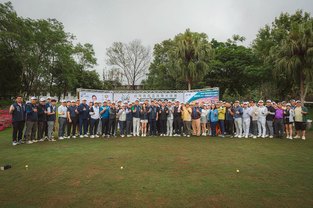 鶯歌國際青年商會主辦的「2026 JCI Golf Competition」高爾夫球賽，超過150名青商夥伴熱情參賽。 圖：鶯歌國際青年商會／提供