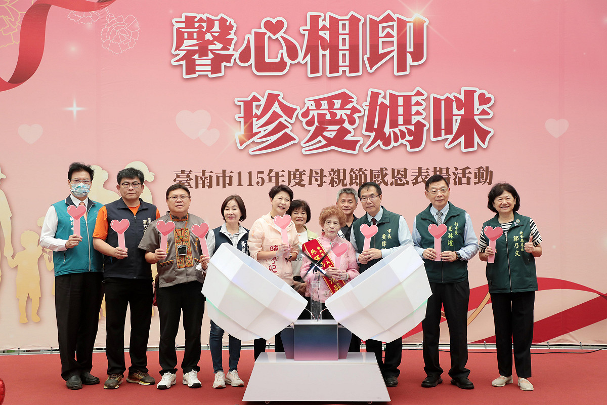 台南市政府舉辦「馨心相印 珍愛媽咪」母親節表揚活動，由台南市長黃偉哲頒獎表揚56位模範母親，感謝她們在家庭與社會中的無私付出，並向全市母親致上誠摯的節日祝福，現場洋溢溫馨感人的氛圍。 圖：台南市政府／提供