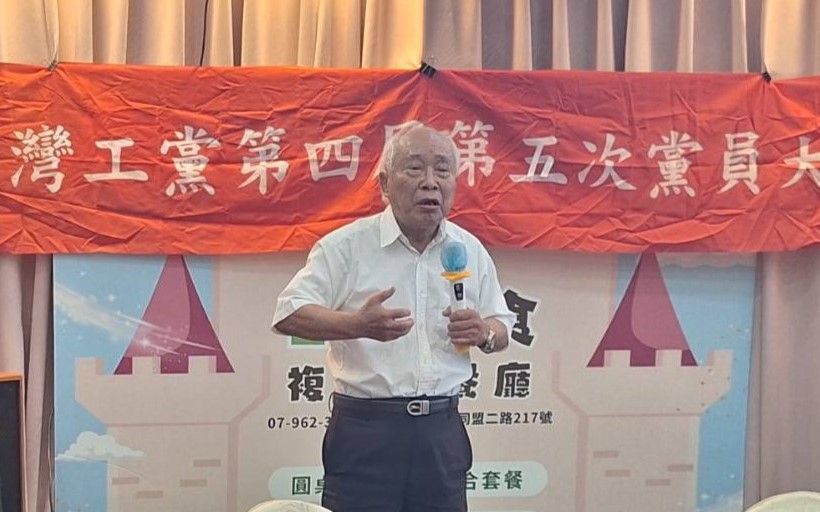 台灣民主政治運動重要前輩、工黨創辦人王義雄親臨會場。 圖：台灣工黨/提供