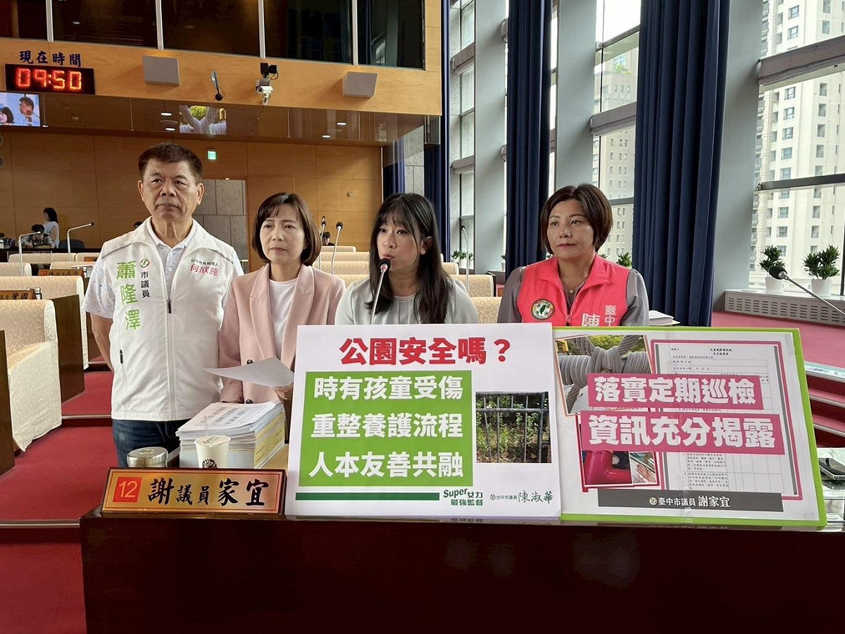 多位台中市議員質疑公園養護的流程存在嚴重疏漏。 圖：陳淑華/提供