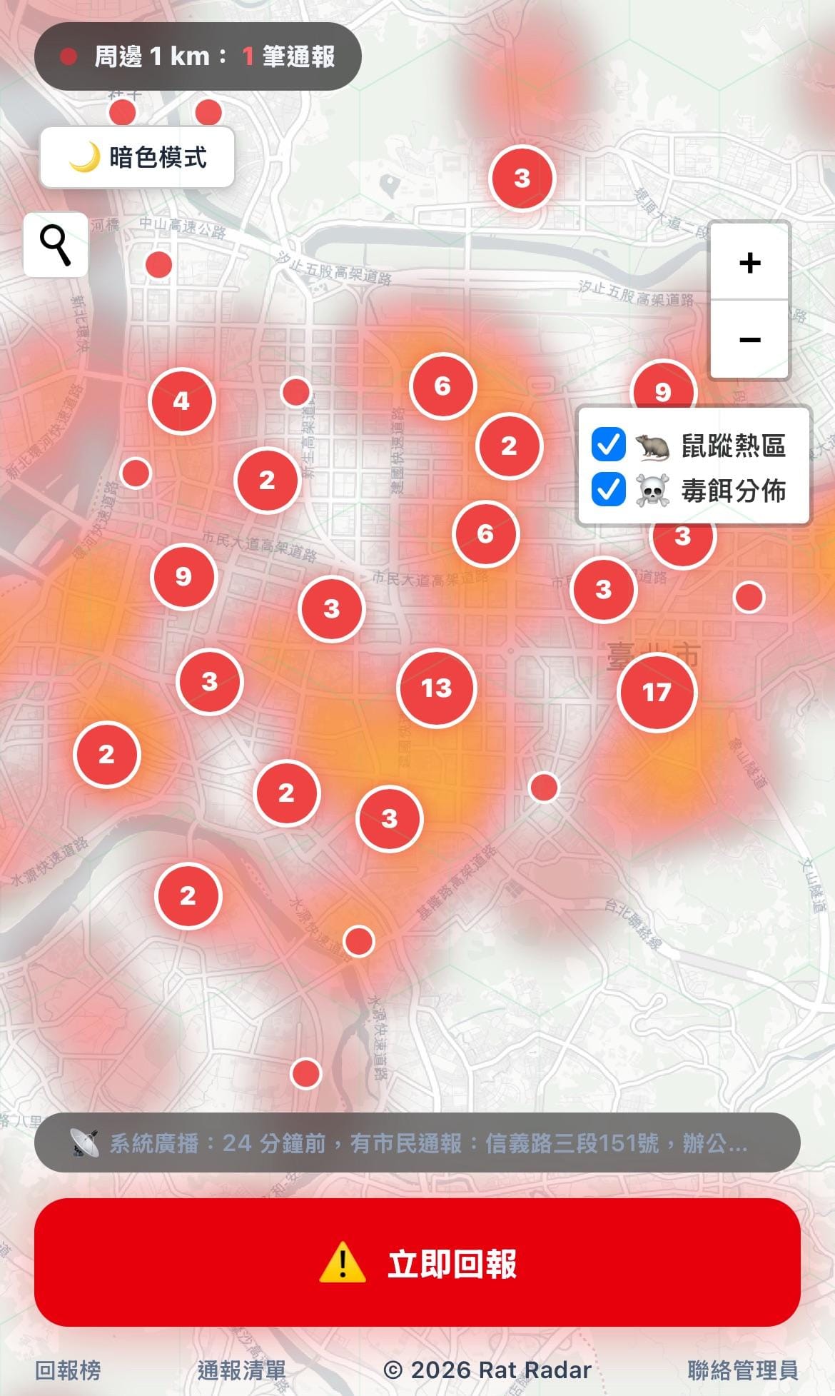 民眾自發做了見鼠地圖「ratdar」讓大家隨時通報老鼠、看老鼠熱點。 圖：翻攝自/ratdar.taipei
