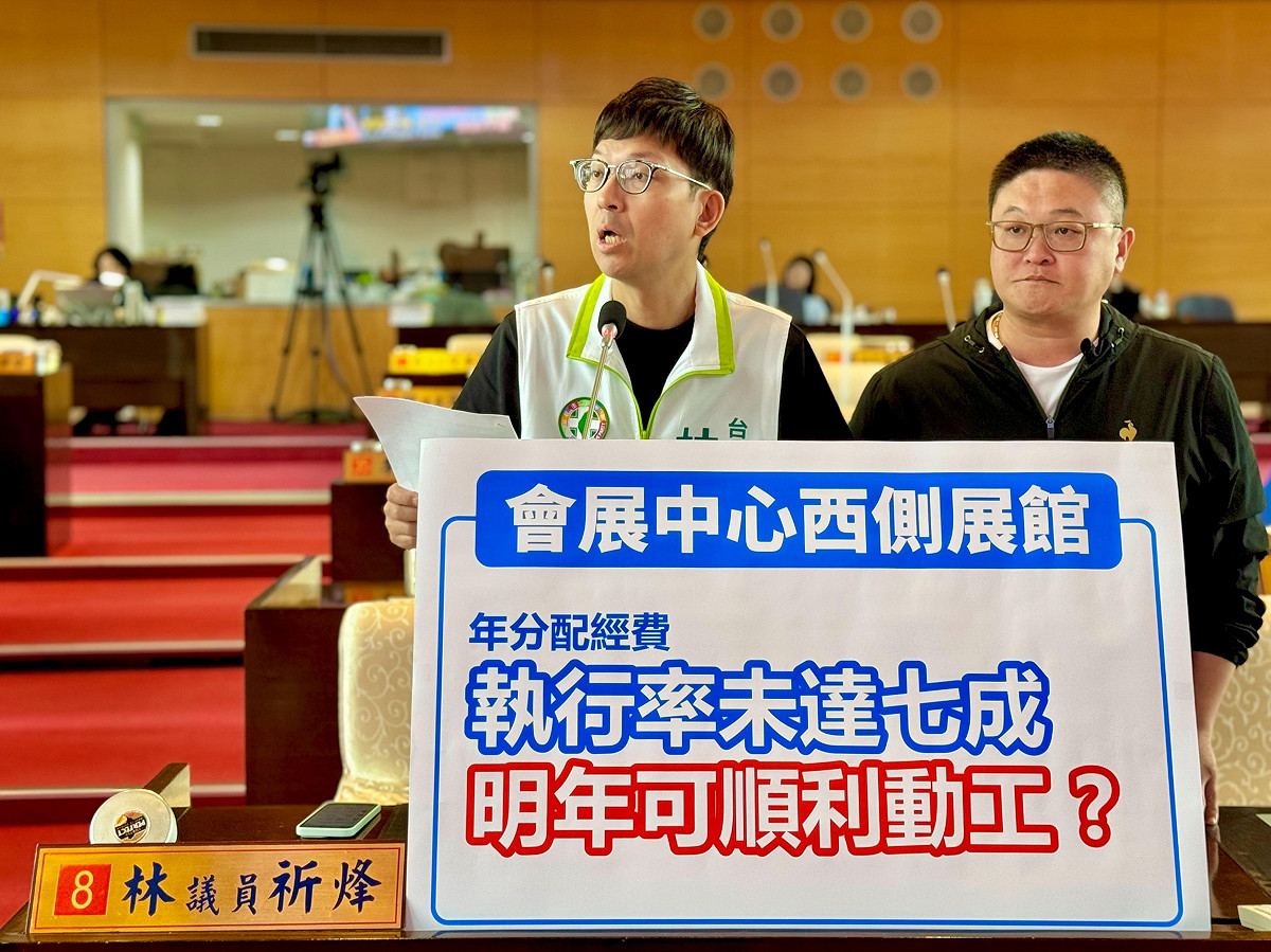 台中市議員林祈烽與施志昌今（4）日於議會質詢中，要求市府與經濟部應加速補救前端行政流程，避免影響未來招商與台中會展產業的整體布局。 圖：林祈烽/提供