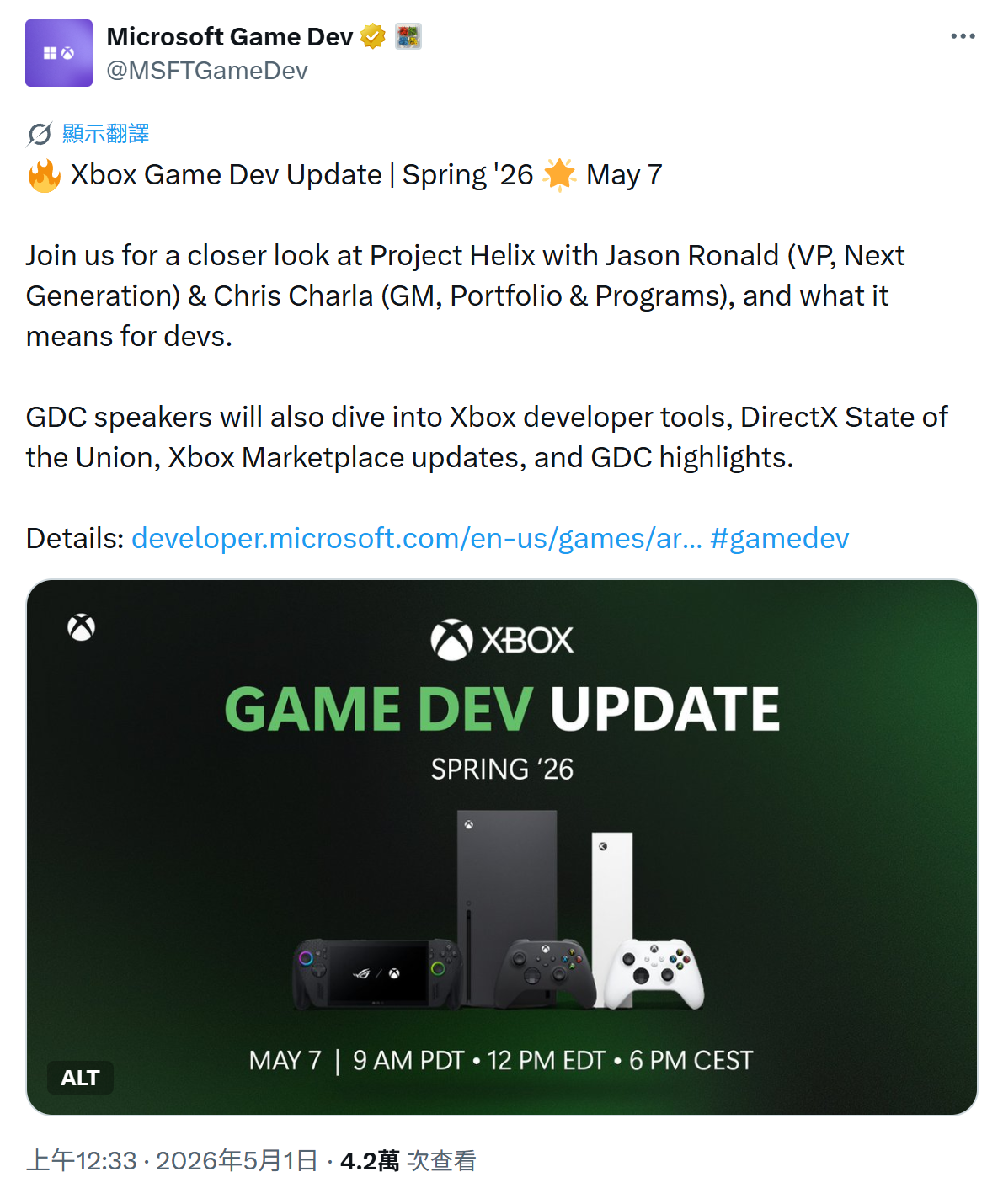 微軟正式預告將在台灣時間5月8日凌晨0點舉辦Xbox Game Dev Update直播，將揭曉下一代Xbox主機的初步細節。 圖：翻攝自Microsoft Game Dev X