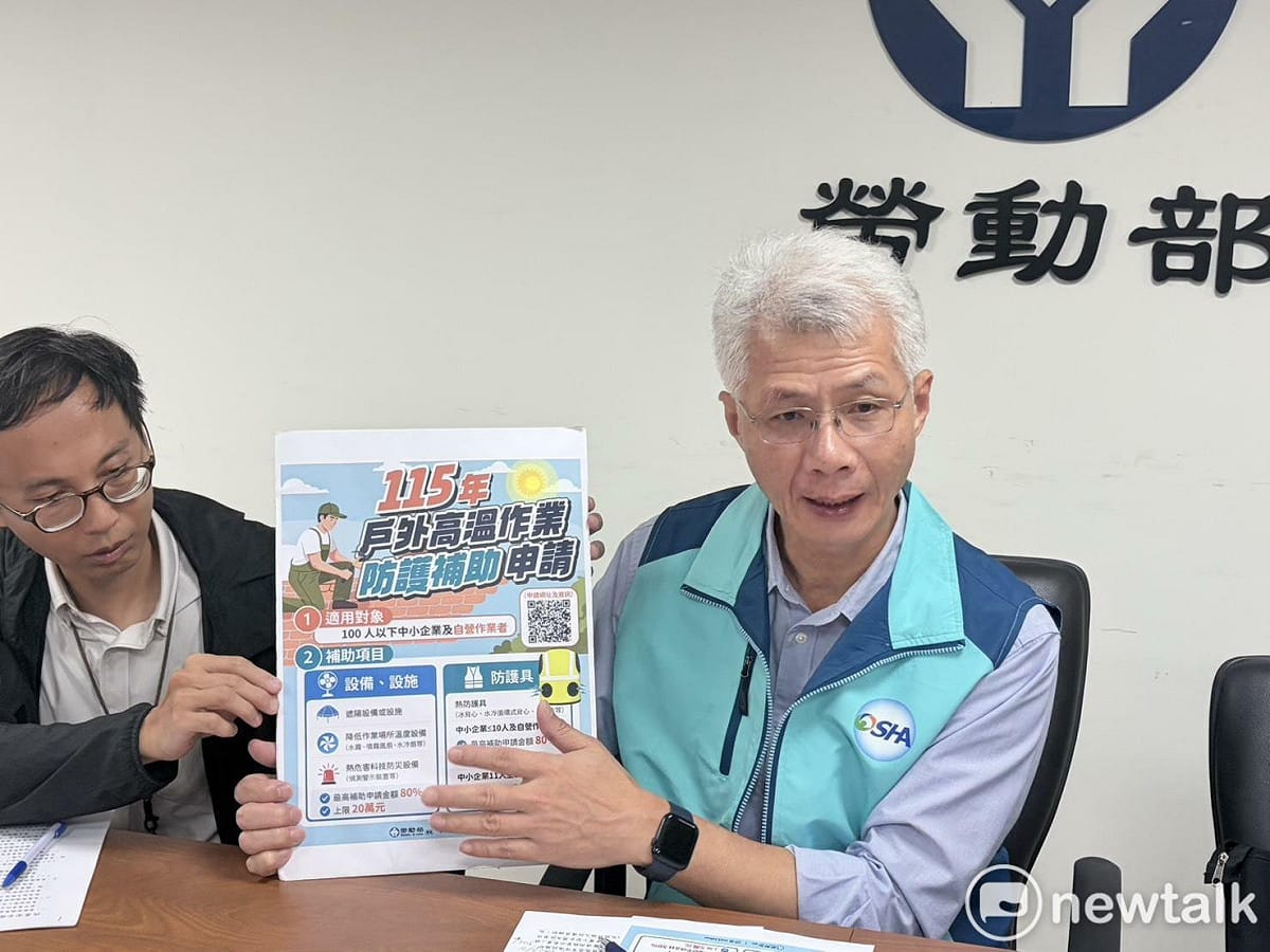 勞動部職業安全衛生署修訂「改善安全衛生設施及器具補助作業要點」，將於明（6）日發布上路。 圖：李宣萱/攝
