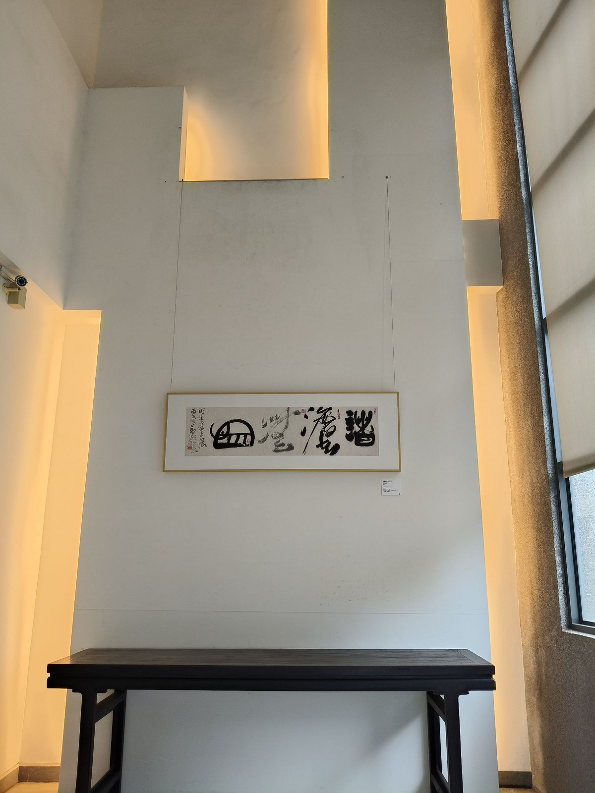 知名書法家林章湖教授特於明宗書法藝術館推出《2026諸法無象—林章湖書藝展》，為台南美善基金會進行公益募款。展覽日期自5月7 至6月4日止，歡迎各界踴躍前往參觀。 圖：黃博郎／攝