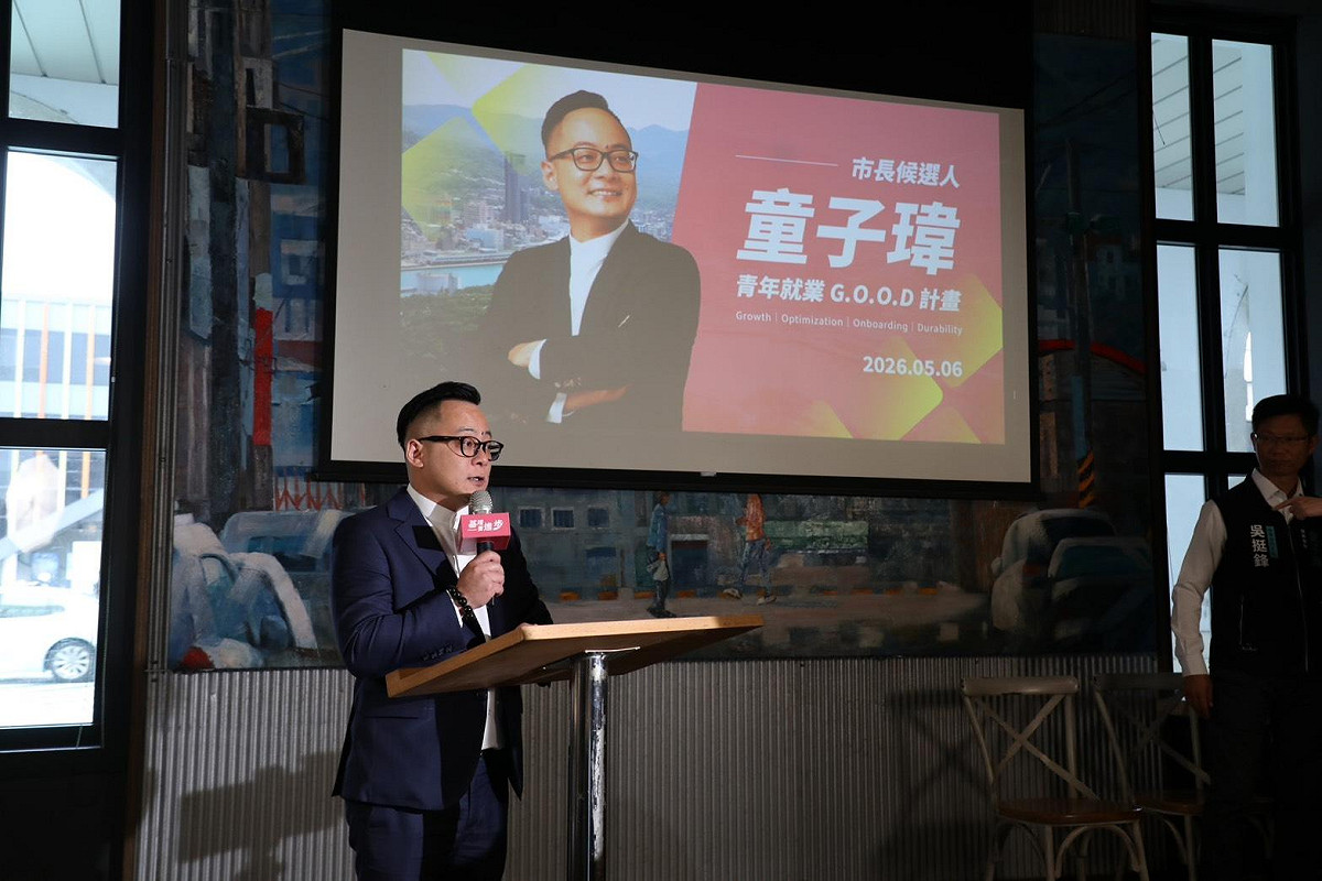 基隆市長候選人童子瑋召開政見發布會，提出「G.O.O.D 就業好政計畫」。 圖：童子瑋辦公室/提供