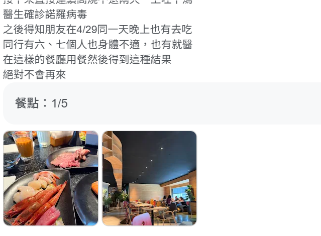 大直知名泰式自助餐廳泰市場驚傳諾羅病毒確診。 圖：翻攝自Google評論