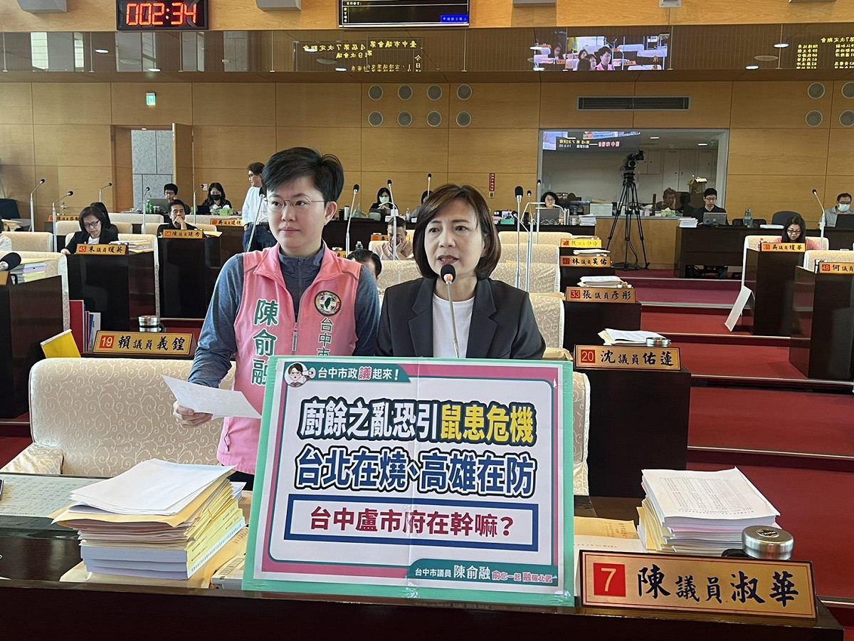 台中市廚餘管理現狀與潛在的鼠患風險，市議員陳俞融、陳淑華於市議會提出質詢。 圖：陳俞融/提供