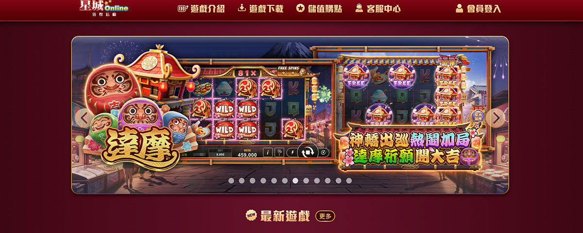 有不肖份子利用合法遊戲平台《星城Online》，提供非法「遊戲點數兌換現金」服務。 圖：翻攝自星城Online官網