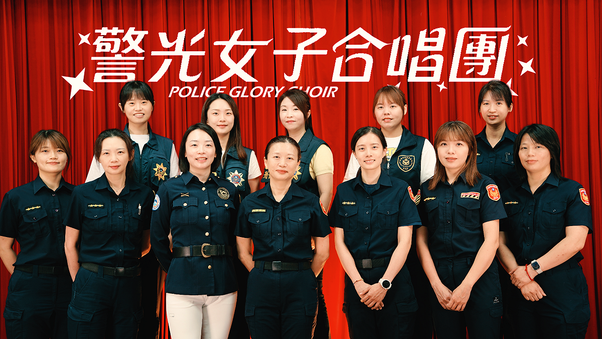高雄市政府警察局警職媽媽組成「警光女子合唱團」。 圖：高雄市政府警察局/提供