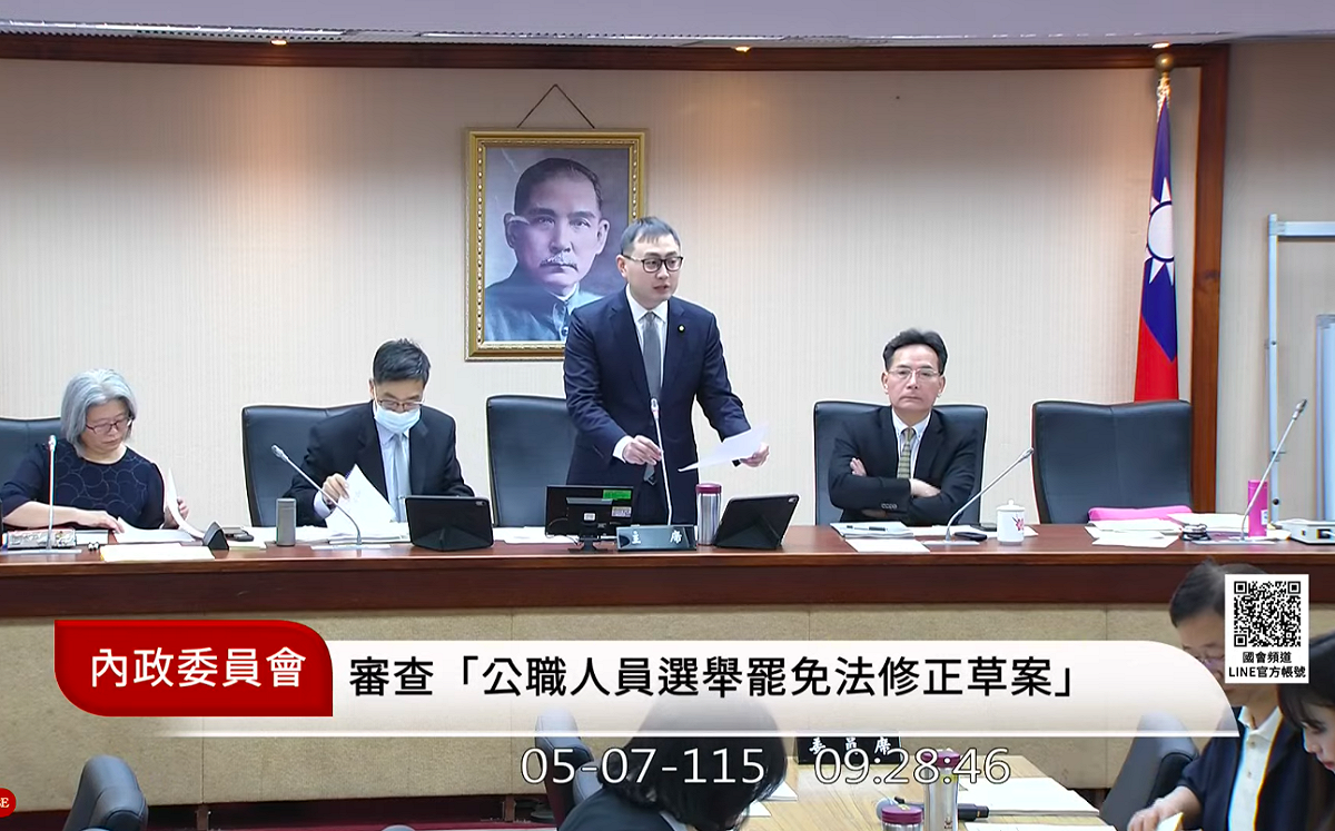國民黨原定安插排審「總統副總統選舉罷免法第87條條文修正草案」，遭批為屏東縣議長周典論脫罪，今於委員會及社會議論後，決議暫緩討論。 圖：翻攝自國會頻道