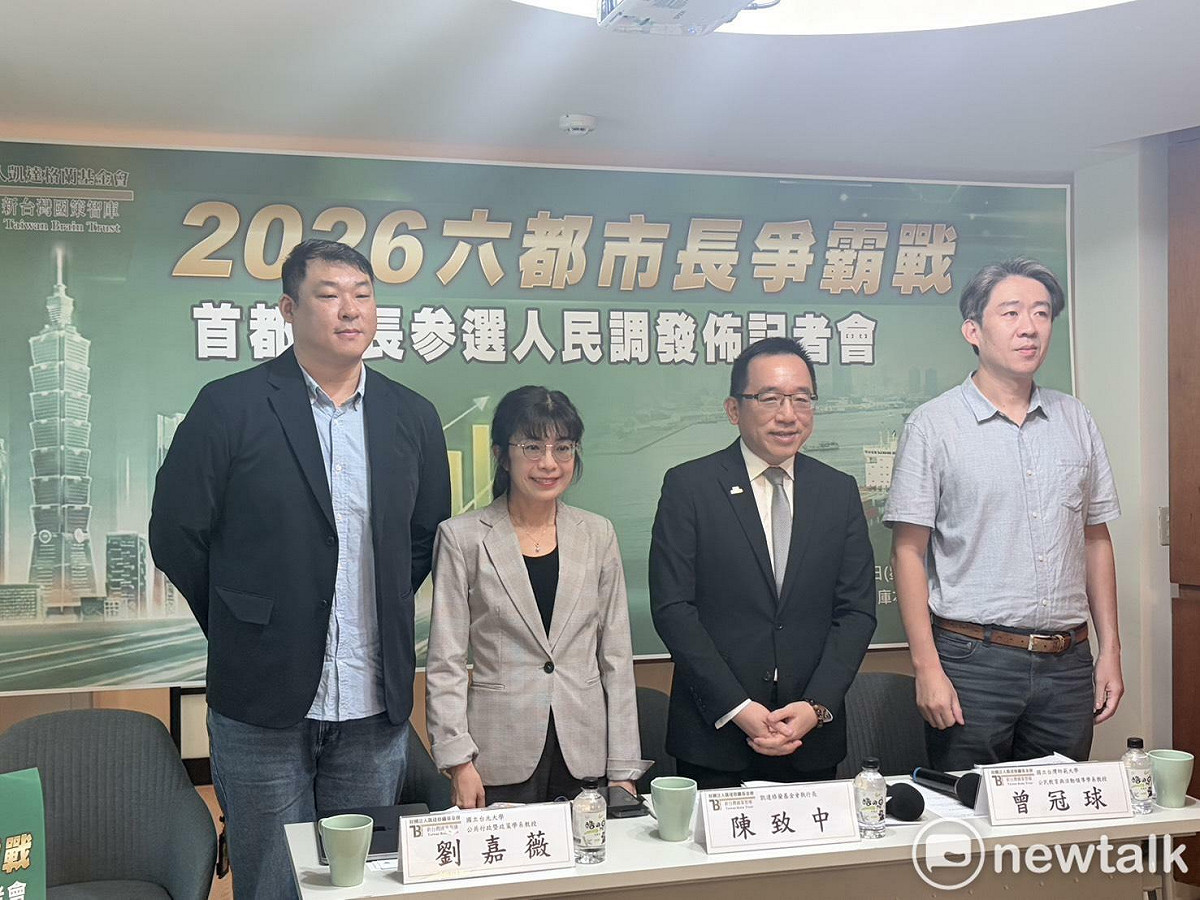 新台灣國策智庫今（7）日召開首都市長參選人民調發佈記者會，圖左至右為民調專家車成緯、台北大學公共行政暨政策學系教授劉嘉薇、凱達格蘭基金會執行長陳致中、台灣師範大學公民教育與活動領導學系教授曾冠球。 圖：李宣萱/攝
