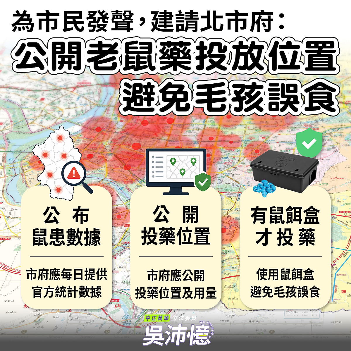 黃暐瀚指出，立委吳沛憶提出的三點建議很好。 圖：取自吳沛憶臉書