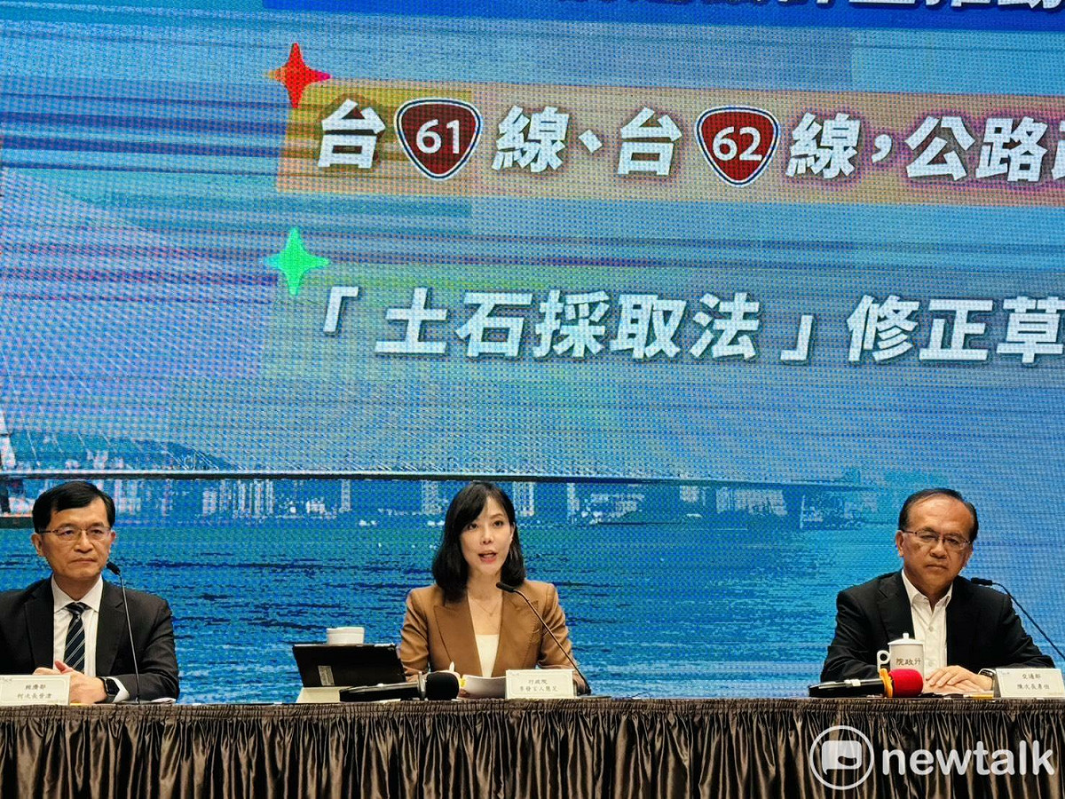 為阻止不法採取土石造成災害，行政院會今（7）日通過「土石採取法」第36條修正草案，明定未經許可採取土石者，提高罰鍰至新台幣1,000萬元。圖為行政院會後記者會。 圖：謝莉慧/攝