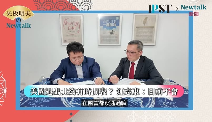 國防安全研究院研究員鍾志東指出，從二戰以來，整個北約建立之後，整個歐洲的防務可以說完全是依賴美國，從國防預算來看差異更明顯，像西班牙這次跟川普鬧得最兇，他的國防預算只有1.2%左右，遠低於原先要求的GDP 2%。 圖: 擷取自《矢板明夫Newtalk》節目