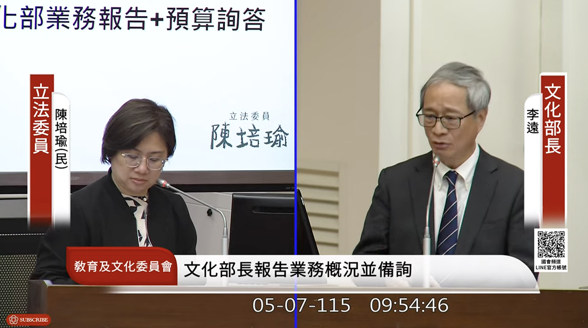文化部長李遠（右）。 圖：翻攝國會直播