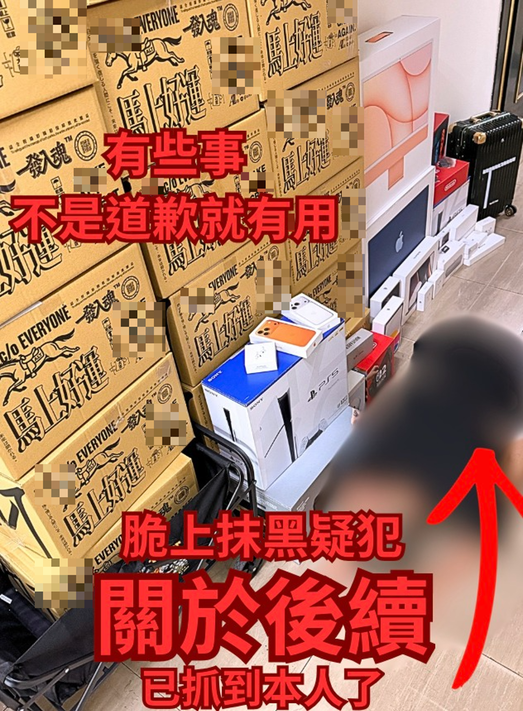業者指出，當事人已道歉，但仍會提告。 圖：翻攝自ALT臉書