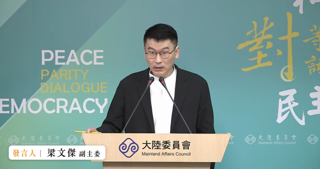 大陸委員會副主委暨發言人梁文傑。 圖：擷自直播畫面