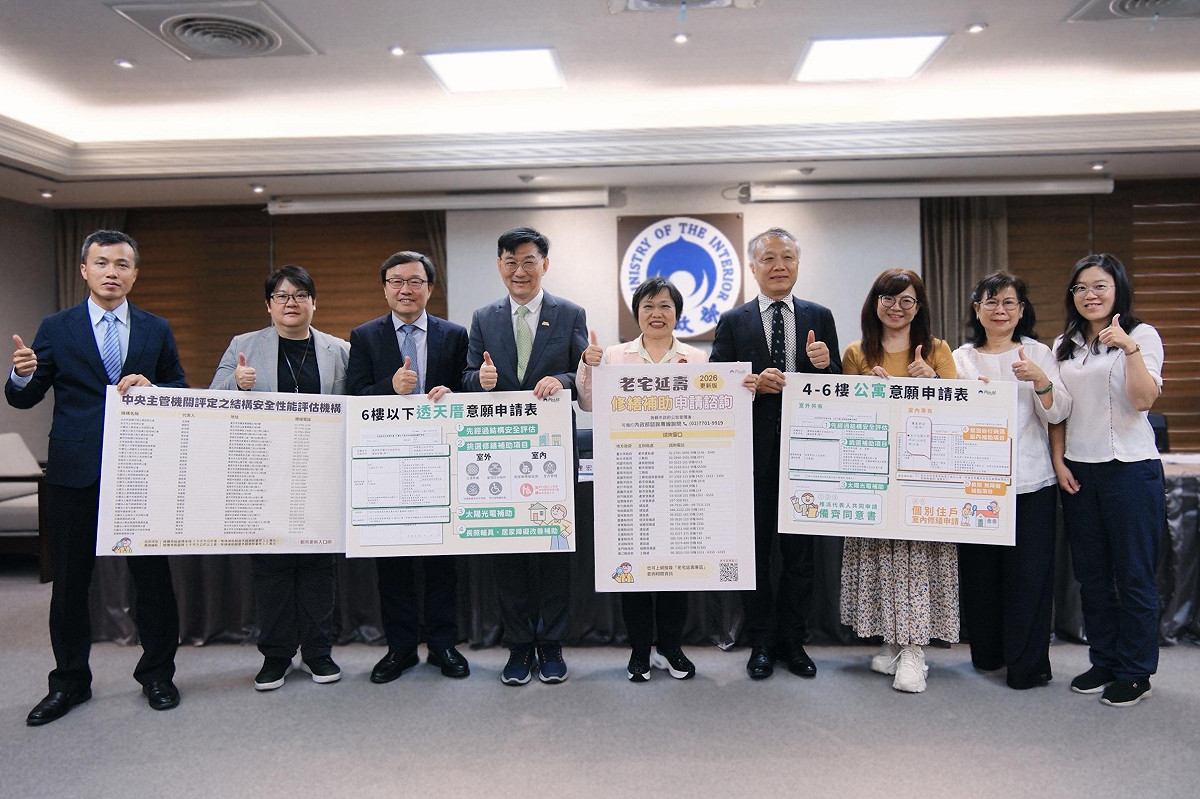 從左至右為經濟部能源署廖士煒組長、衛生福利部長期照顧司白姍綺簡任技正、國土管理署蔡長展署長、內政部董建宏政務次長、內政部劉世芳部長、中華民國全國建築師公會崔懋森理事長、中華民國老人福利推動聯盟劉玫伶主任、中華民國公寓大廈管理維護商業同業公會全國聯合會高敏瀞理事長和台北市南區輔具中心張增瑩主任。 圖：內政部提供