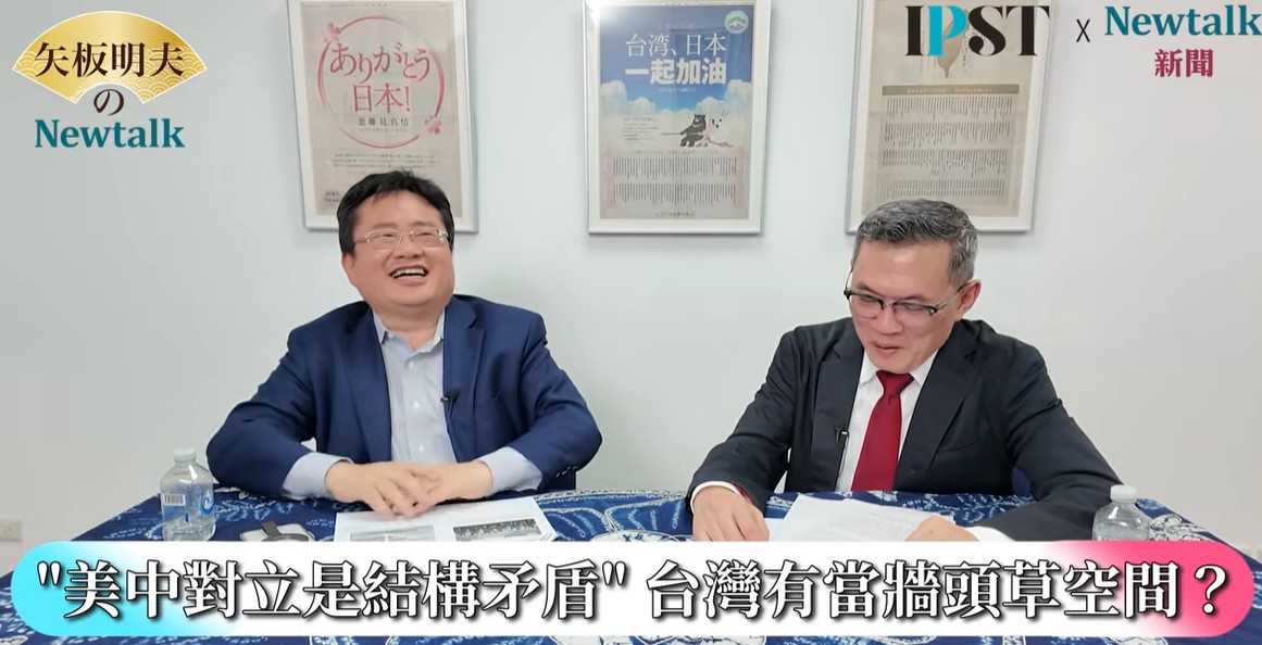 美國國務卿盧比歐證實，台灣可能列入川習會討論主題。鍾志東分析，一個大前提與邏輯是，從美國自身觀點來看，當前美中關係的發展態勢，美國是持負面的態度來看待；若北京方面認為情勢一面大好，「那我會坦白講，他的幕僚應該全部都應該抓去槍斃。」 圖: 擷取自《矢板明夫Newtalk》節目