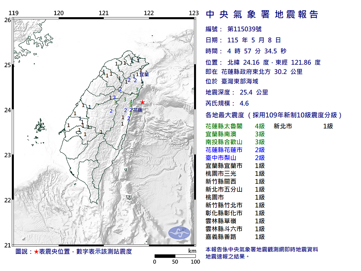 05/08-04:57臺灣東部海域發生規模4.6有感地震 圖：中央氣象署