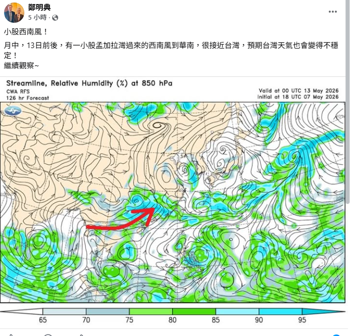 鄭明典指出，預計13日前後將會有一小股西南風靠近台灣。 圖：取自鄭明典臉書