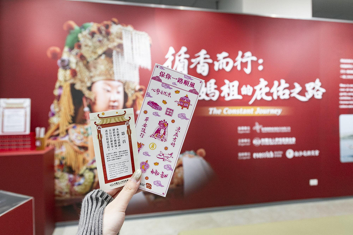 從文物展示到體驗小物，台灣傳統信仰轉化為可帶走的文化記憶。 圖：財團法人昇恒昌基金會／提供