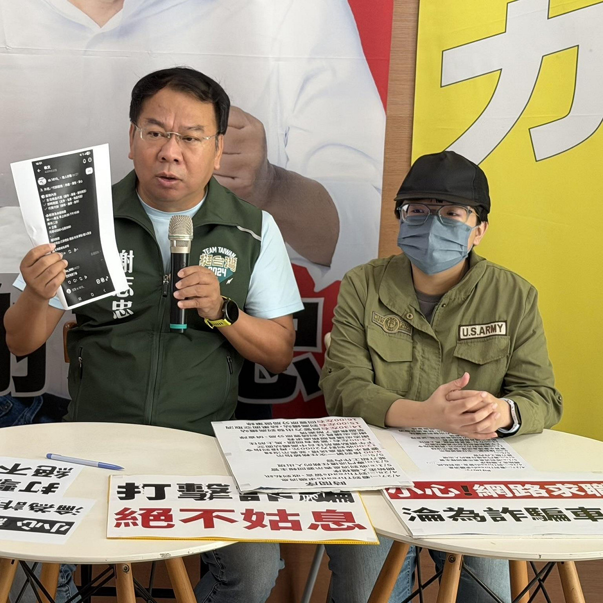 謝志忠呼籲求職者切勿輕信來路不明的求職訊息。 圖：謝志忠/提供