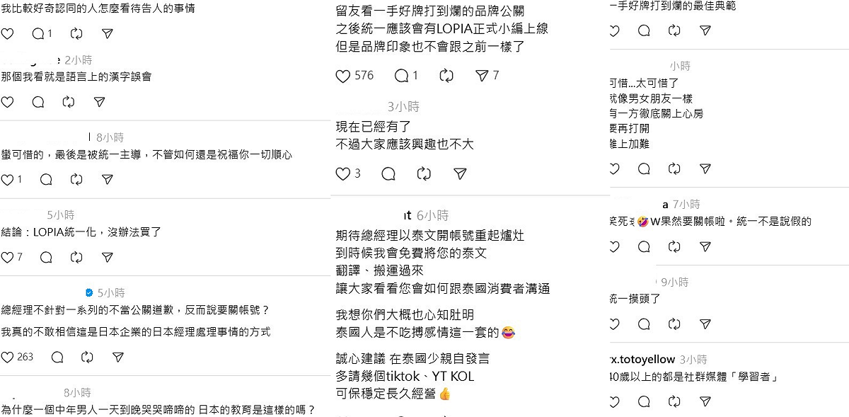 水元仁志宣布關帳後，掀起網友熱議。 圖：取自水元仁志Threads