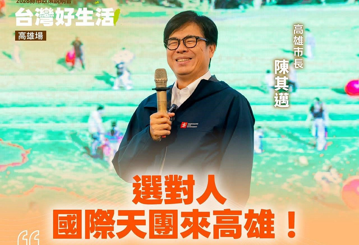 陳其邁表示延續高雄好生活、延續民進黨綠色執政品質保證，是最重要的事。 圖：翻攝民主進步黨臉書