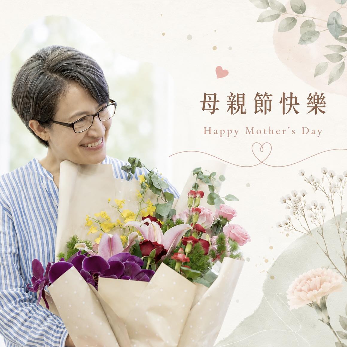 副總統蕭美琴透過臉書發文「母親節，媽媽們辛苦了！」 圖/取自蕭美琴臉書粉專