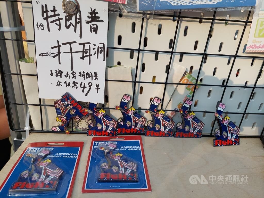 美國總統川普預計14、15日訪問北京。對於川普，多數中國民眾表現不信任，對川習會期待也不高，也有年輕人以次文化方式看待川普現象。在北京的中央美術學院畢業展場外攤位上，有學生設計「特朗普打耳洞」的別針，以漫畫方式表現川普競選期間右耳遭子彈襲擊受傷的事件。中央社記者張淑伶北京攝　115年5月11日 圖：中央社提供