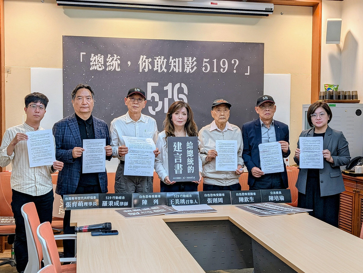 519行動組合今（11）日召開「總統，你敢知影 519？」記者會，公開反對國民黨無理彈劾總統。 圖：519行動組合 提供